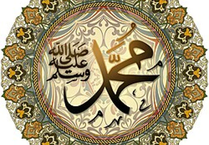 انجازات سيدنا محمد صلى الله عليه وسلم