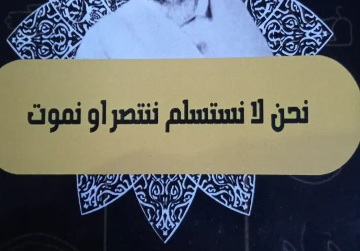انجازات عمر المختار