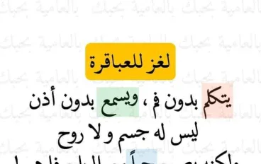 حل لغز يتكلم بدون فم ، ويسمع بدون أذن ، ليس له جسم و لا روح، ولكن يصبح حياً مع الرياح فما هو ؟