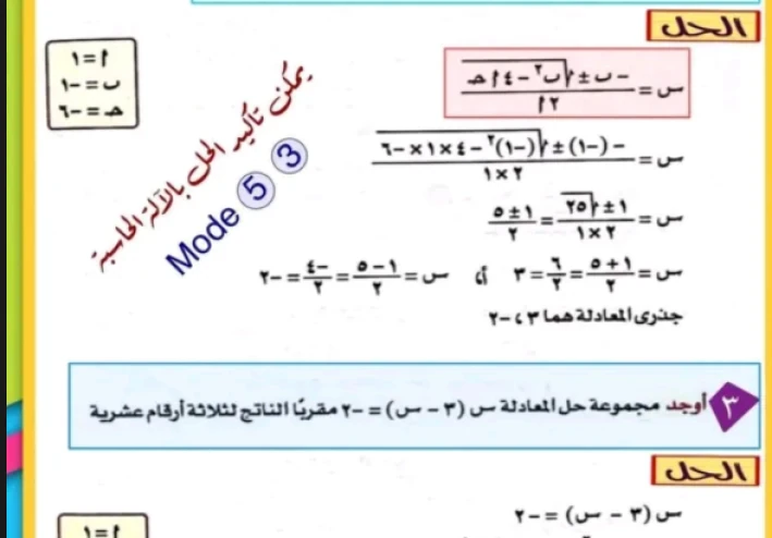 تحميل مذكرة رياضة للصف الاول الثانوي الترم الاول 2024 / 2025 نظام حديث