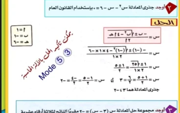 تحميل مذكرة رياضة للصف الاول الثانوي الترم الاول 2024 / 2025 نظام حديث 