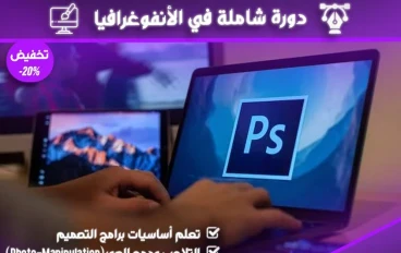  ماهي الانفوغرافيا لماذا علينا تعلمها اهم المواقع لنعلم الانفوغرافيا 