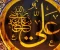 صورة مقال أقوى عشر أشياء في الكون في رأي علي بن أبي طالب كرم الله وجهه