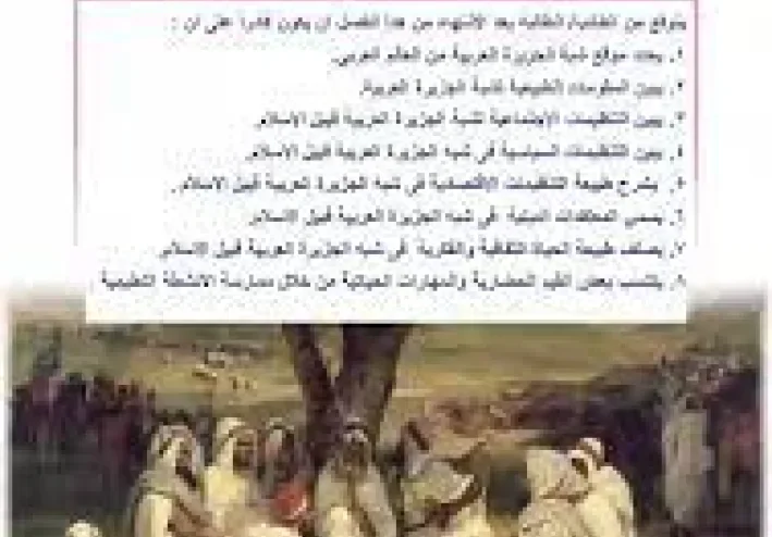 تاريخ الصف الثانى الاعدادى