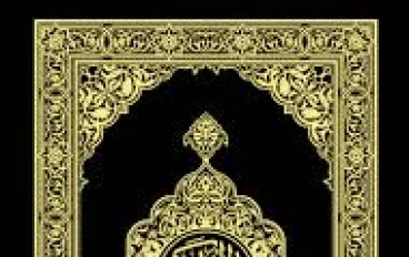 سورة النازعات / عبس مكتوبة كاملة بالتشكيل