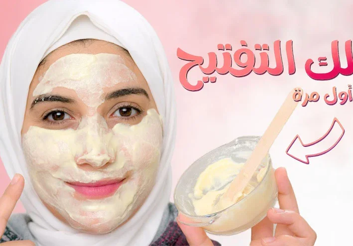 كيف تحصل على بشرة مشرقة ونضرة؟ دليل شامل لتفتيح البشرة
