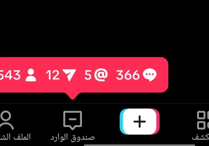 زيادة متابعين تيك توك 2024 مجاناً