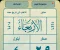 صورة مقال تحميل تطبيق الروزنامة - التقويم مع أوقات الصلاة وأكثر من 80 أداة في تطبيق واحد
