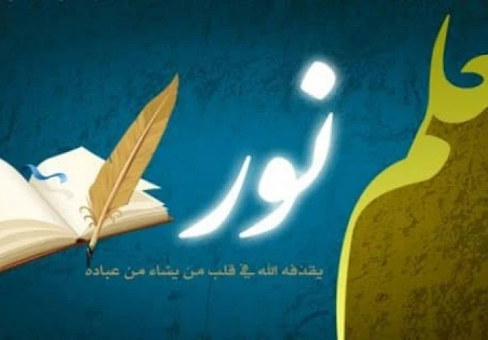 التفوق العلمي وأثره في تقدم الأمم