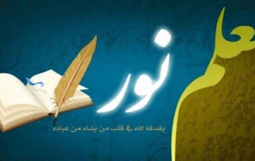 التفوق العلمي وأثره في تقدم الأمم