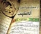 صورة مقال سورة الكهف مكتوبه كاملة بالتشكيل