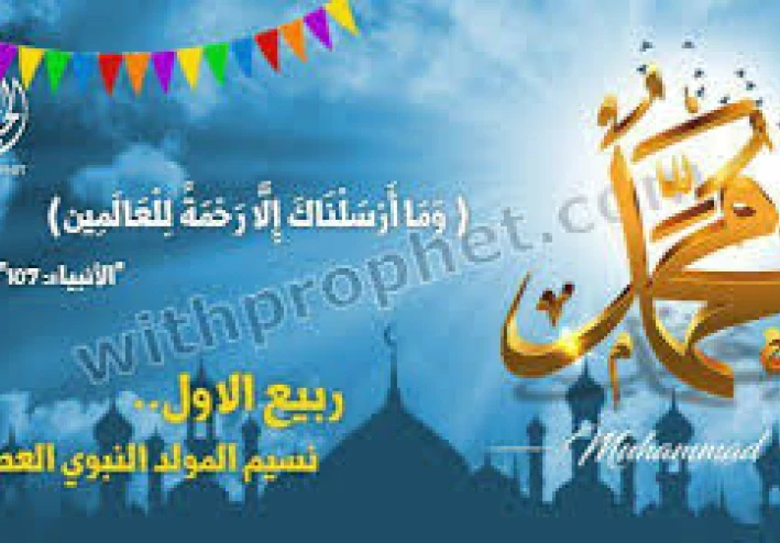حياة النبي (صلى الله عليه وسلم) من الميلاد إلى البعثة