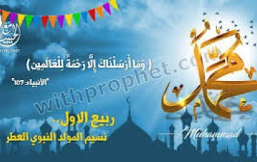 حياة النبي (صلى الله عليه وسلم) من الميلاد إلى البعثة