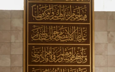حياتك بدون القرآن الكريم ليست حياة