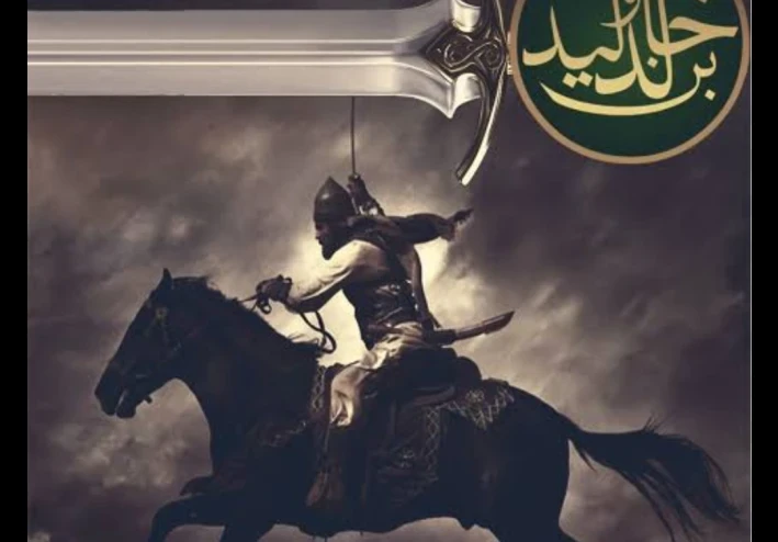 خالد بن الوليد سيف الله المسلول