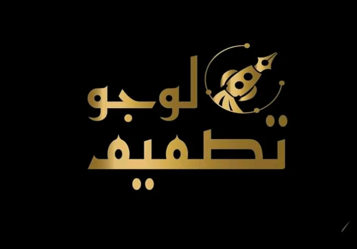 طريقة تصميم لوجو مميز كالمحترفين