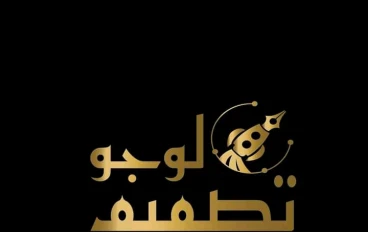 طريقة تصميم لوجو مميز كالمحترفين