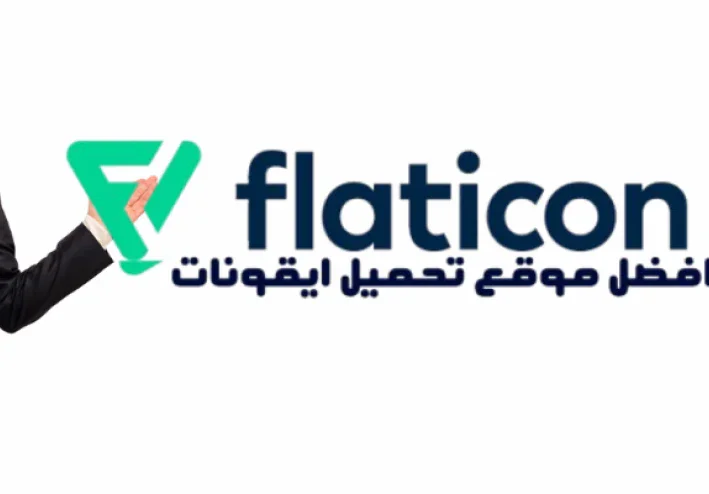 مواقع تحميل أيقونات ثابتة ومتحركة عالية الجودة مجاناً 2024