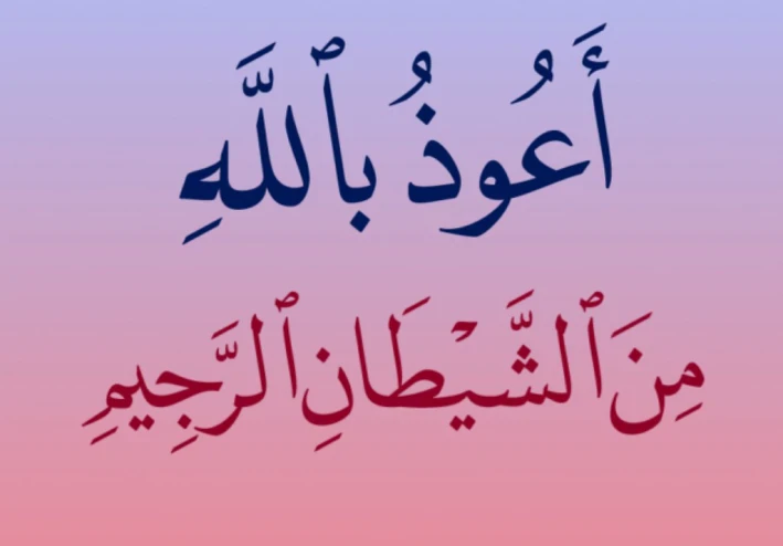 تعرف على  الأمور الستة التى يطلبها الشيطان من الإنسان