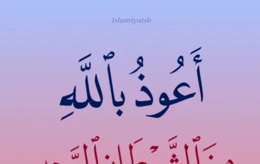 تعرف على  الأمور الستة التى يطلبها الشيطان من الإنسان