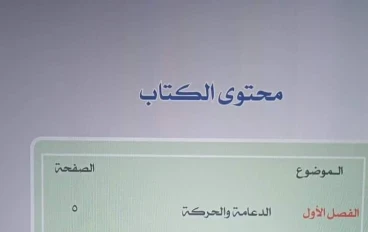 تنزيل كتاب الأحياء للصف الثالث الثانوي 2025 PDF نسخة كتاب المدرسة 
