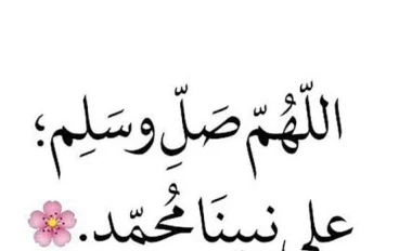 ادعية واذكار اسلامية والرزق الحلال و راحة البال 
