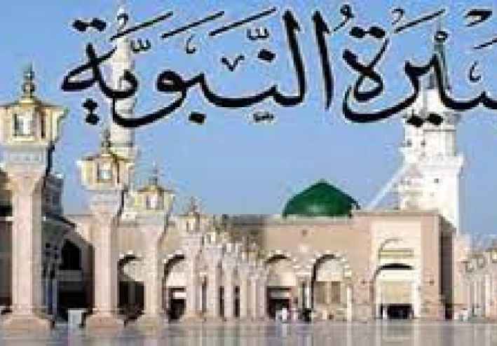السيرة النبوية ( الهجرة إلى الحبشة)