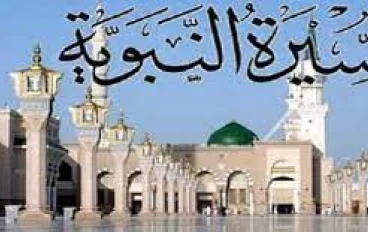 السيرة النبوية ( الهجرة إلى الحبشة)