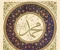 صورة مقال السيرة النبوية  ليلة (الأسراء والمعراج)