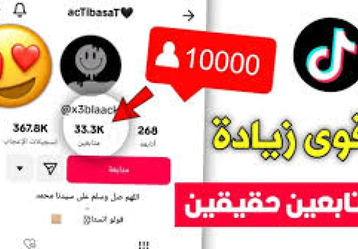 طريقة زيادة متابعين علي السوشيال ميديا مجانا ؟