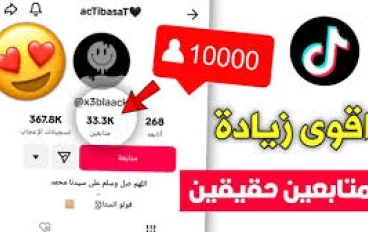طريقة زيادة متابعين علي السوشيال ميديا مجانا ؟