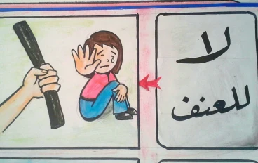 اليوم العالمي لا للعنف 2 أكتوبر من كل عام 