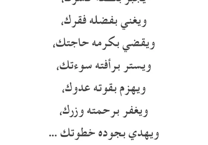 مادا ادا قبضت روحك ولم تقدم لنفسك ما يشفع لك أمام ربك!