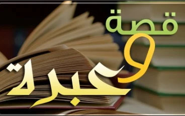 الله تعالى هو الشافى المعافى ، ولا شافى إلا هو