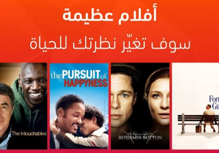قائمة أفلام قد تغير نظرتك للحياة