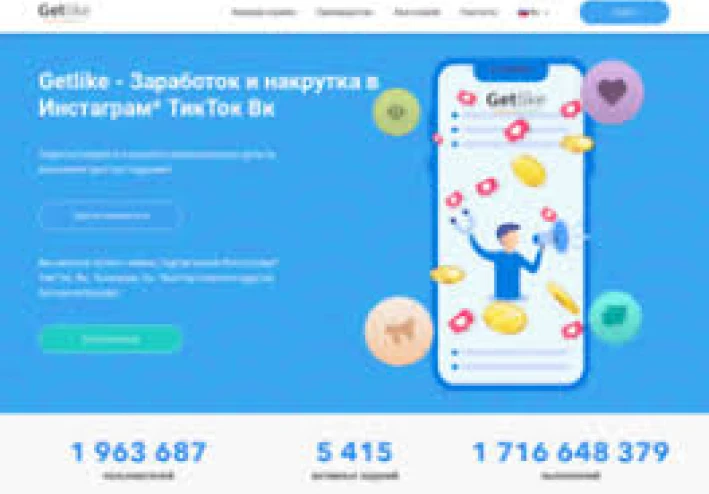 أربح من الأنترنت يوميا من 5 ل 10 دولار عن طريق getlike.io