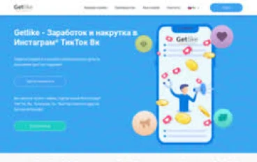أربح من الأنترنت يوميا من 5 ل 10 دولار عن طريق getlike.io