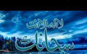 أدعية وأذكار للتقرب من الله عز وجل 
