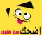 صورة مقال قصص ضحك كوميدية تموت من الضحك ادخل بسرعة وشوف 🤣🤣