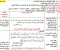 article image for تحميل ملخص دروس العلوم الإسلامية للسنة الثانية ثانوي - جميع الشعب PDF