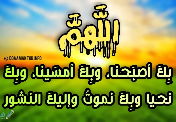 أدعية وأذكار اسلامية دينية جميلة