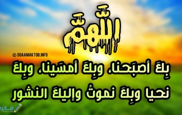 أدعية وأذكار اسلامية دينية جميلة 