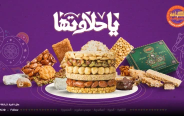 حلاوة المولد النبوى الشريف وما يطل علينا من عبق الماضى من زمن الدولة الفاطمية الى الحين