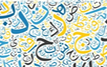 المحاضرة الأولي في شرح  دورة نور البيان