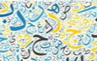 شرح دورة  نور البيان المحاضرة الثانية من شرح الدورة بعنوان  الحركات 