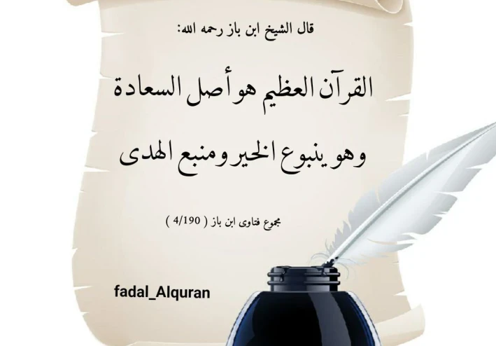 يوم ميلاد الرسول صلى الله عليه وسلم
