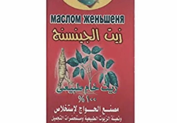 فوائد زيت الجينسينج  لتطويل الشعر 👩‍🦳