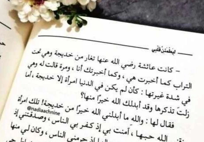 اقتباسات من رواية  ليطمئن قلبى