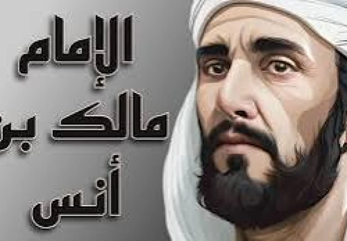 من هو أنس بن مالك