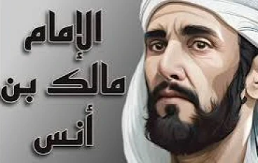 من هو أنس بن مالك 